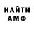 МЕФ кристаллы DanielBLEID