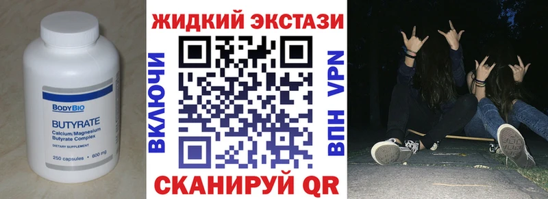 купить наркотики сайты  Кохма  Бутират 99% 