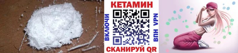 даркнет сайт  Кохма  КЕТАМИН VHQ 