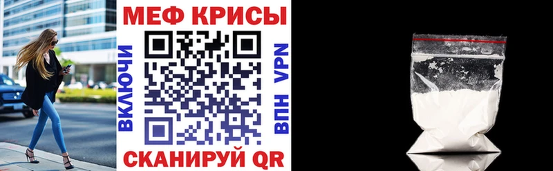 МЯУ-МЯУ кристаллы  Кохма 